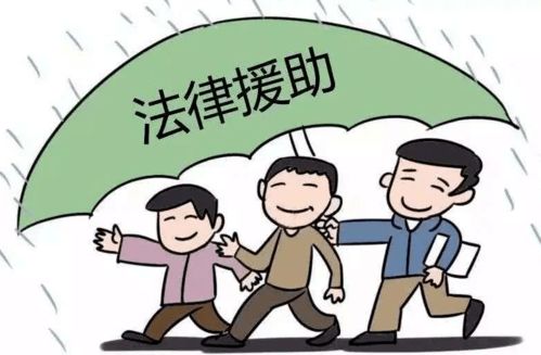 西善橋司法所多措并舉，扎實做好法律援助工作